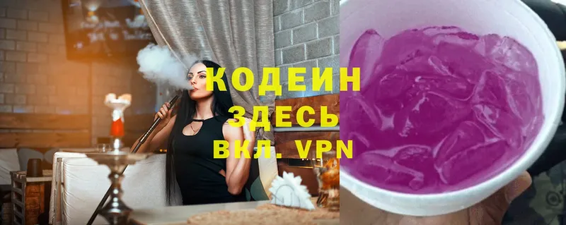 Кодеин Purple Drank  сайты даркнета Telegram  Пыть-Ях 