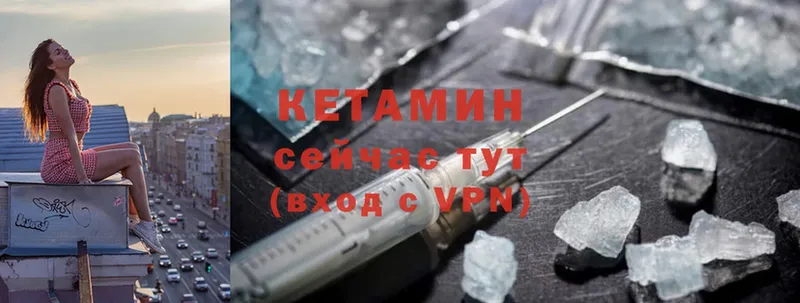 Кетамин ketamine  Пыть-Ях 